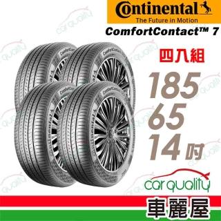 【Continental 馬牌】輪胎 馬牌 CC7-1856514吋_四入組_185/65/14(車麗屋)