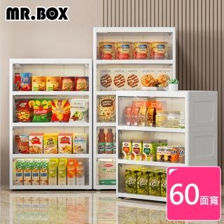 【Mr.Box】60大面寬-掀蓋式簡約五層收納櫃(兩色可選)