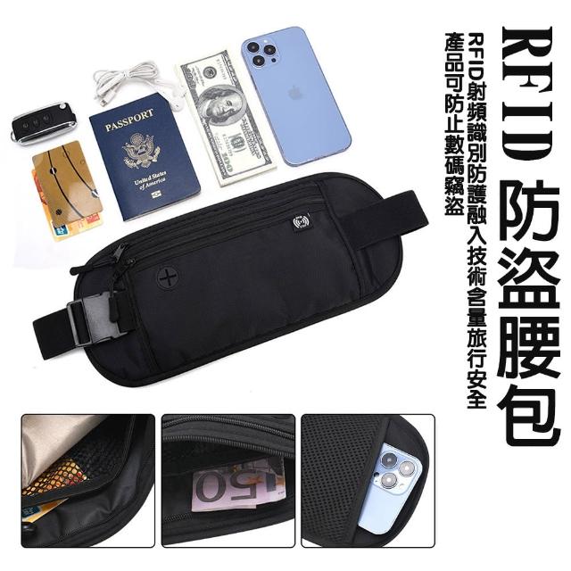 外出貼身腰包 出國機票證件護照包腰包 防水多功能腰包 RFID防盜腰包(貼身收納防盜防搶)
