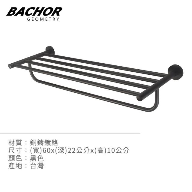 【BACHOR】304不鏽鋼置物架-黑色(無安裝)