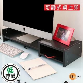 【BuyJM】MIT低甲加厚1.5cm可調式收納螢幕架/桌上架(置物架/收納架/增高架/主機架)