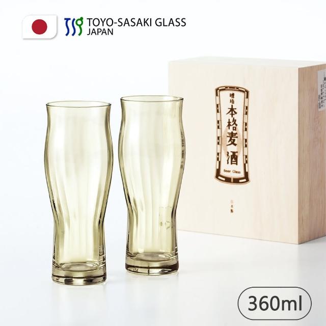 【TOYO SASAKI】日本製琥珀啤酒對杯組/360ml(日本高質量玻璃代表)