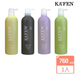 【KAFEN 卡氛】液態沐浴皂系列760ml(全皂化配方 好沖洗不滑膩)