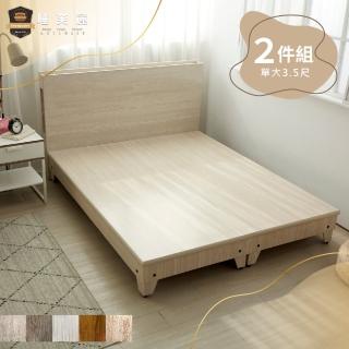 【睡芙麗-好睡名床】3.5尺渡邊功能型床頭+吉田高腳床底(兩件式、簡約、木芯板、掃地機器人、單人加大)