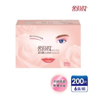 【舒妝】無絮紙纖化妝棉-復刻版(200片x6盒)