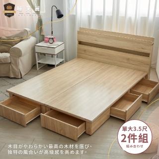【睡芙麗-好睡名床】3.5尺高橋功能型床頭+渡邊六抽收納床底(兩件式、簡約、收納、木芯板、單人加大)
