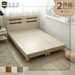 【睡芙麗-好睡名床】5尺吉田功能型床頭+吉田高腳床底(兩件式、簡約、木芯板、掃地機器人、標準雙人)