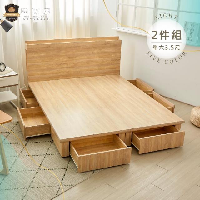 【睡芙麗-好睡名床】3.5尺渡邊功能型床頭+渡邊六抽收納床底(兩件式、簡約、收納、木芯板、單人加大)