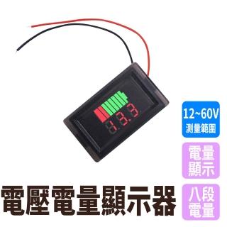 【職人工具】185-BC5 鋰電池 鉛酸電池 電動車 電量表顯示 電流錶 電量錶 電壓錶頭(電壓電量顯示器12-60V)