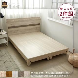 【睡芙麗-好睡名床】5尺高橋功能型床頭+吉田高腳床底(兩件式、簡約、木芯板、掃地機器人、標準雙人)