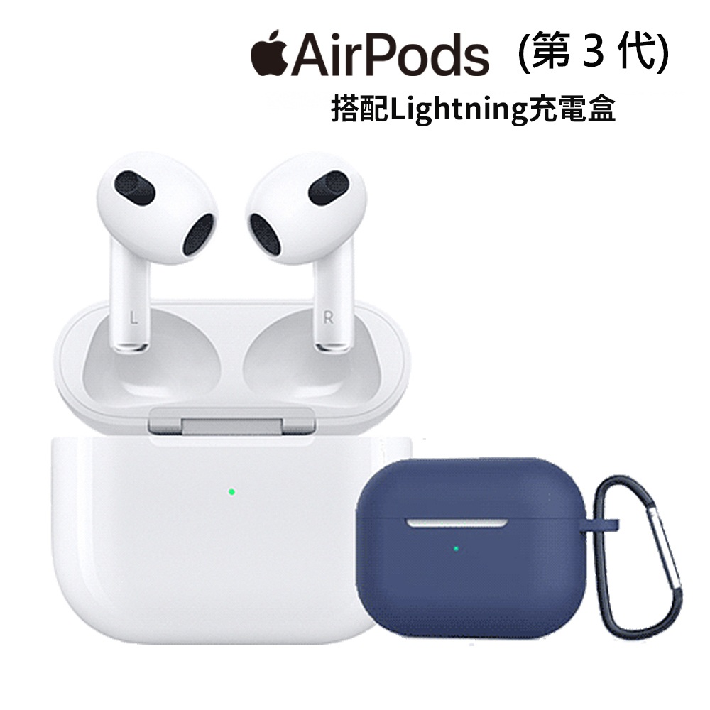 AirPods 3【Apple 蘋果】獨家保護套+掛繩組AirPods 3(Lightning充電盒)