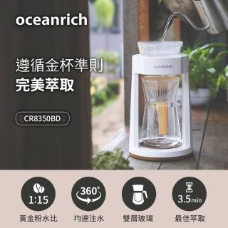 【Oceanrich】仿手沖旋轉咖啡機-白 CR8350BD
