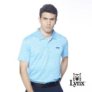 【Lynx Golf】男款吸溼排汗機能羅紋領設計滿版水波圖樣印花短袖POLO衫(淺藍色)