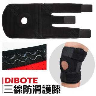 【DIBOTE 迪伯特】專業可調式三線彈性透氣護膝-防滑加強型(1入)