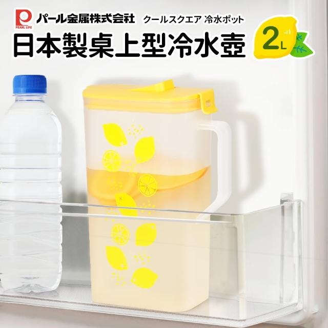 【Pearl】日本製桌上型冷水壺2L
