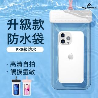 【Kyhome】可觸控手機防水袋 IPX8級防水 頸掛式手機袋 透明 輕量 漂浮袋 游泳/戲水/潛水/運動