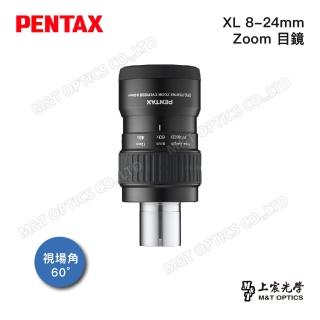 【PENTAX】PENTAX XL 8-24mm Zoom 60度31.7廣角平場目鏡(公司貨)