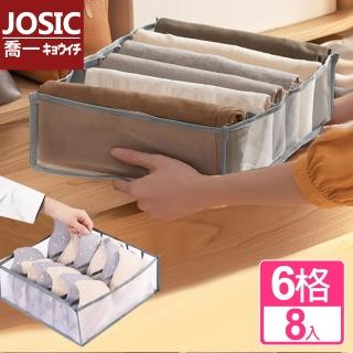 【JOSIC】6入日系加厚網布貼身衣物內衣收納盒