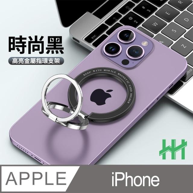 【HH】Apple iPhone 磁吸指環扣摺疊支架-黑色(HH-FB-WK)