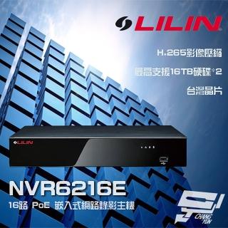 【LILIN 利凌】NVR6216E 16路 PoE 高畫質嵌入式網路錄影主機 支援雙硬碟 昌運監視器