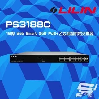 【LILIN 利凌】PS3188C 16埠 Web Smart GbE PoE+乙太網路供電交換器 昌運監視器
