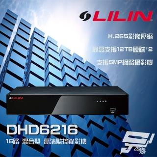 【LILIN 利凌】DHD6216 16路 H.265 混合型 高清監控錄影主機 支援雙硬碟 昌運監視器