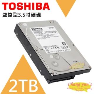 【TOSHIBA 東芝】2TB 監控型3.5吋硬碟 監控系統專用 5400轉 HDWT720UZSVA 昌運監視器