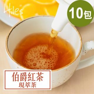 【Hiles】伯爵紅茶現萃茶包7g x 10包