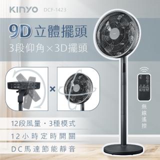 【KINYO】14吋3D智慧觸控循環立扇/循環扇(DCF-1423)