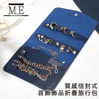 【M.E】質感信封式首飾飾品折疊旅行包/收納袋/隨身手拿包(深藍)
