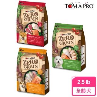 【TOMA-PRO 優格】零穀系列 犬飼料 全齡/成犬 2.5磅(敏感 晶亮護毛 雞肉)