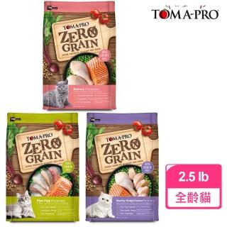 【TOMA-PRO 優格】天然零穀系列 全齡/成貓 2.5磅(敏感 化毛 雞肉)