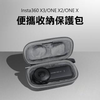【Sunnylife】Insta360 X3/ONE X2/X便攜收納保護包