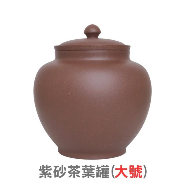【唐泉茗茶】紫砂官帽大茶葉罐(宜興紫砂茶葉罐)