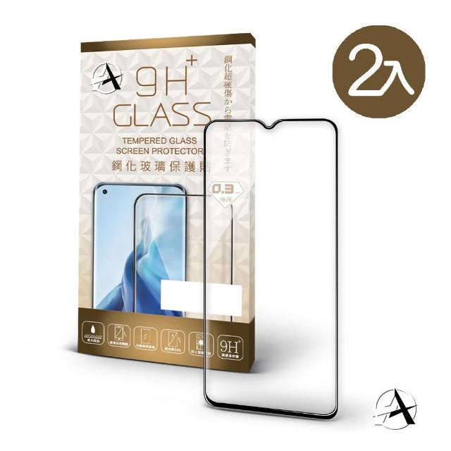 【A+ 極好貼】OPPO A78 5G 9H鋼化玻璃保護貼(2.5D滿版兩入組)