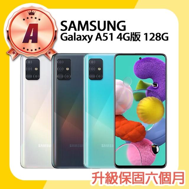 【SAMSUNG 三星】A級福利品 Galaxy A51 6.5吋智慧型手機(6G/128G/單機無配件)