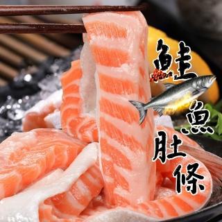 【一手鮮貨】智利鮭魚肚條(2包組/單包1kg/_momo美味標章認證)