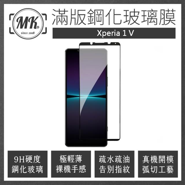 【MK馬克】SONY Xperia 1 V 5代 高清防爆全滿版玻璃鋼化膜-黑色