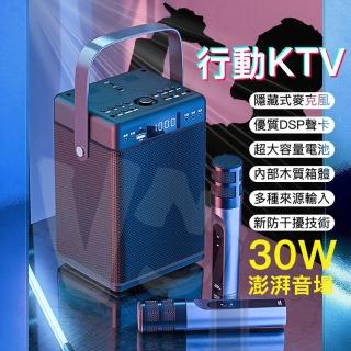 【VMI微米】便攜式行動KTV W400(30W澎湃音場)