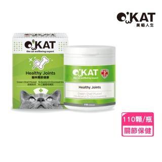 【OKAT 美喵人生】貓咪關節健康 110顆/瓶(寵物保健、關節保健)