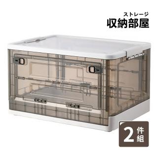 【收納部屋】2件組-附輪透明側開折疊收納箱50L(整理箱 衣物收納箱 玩具收納)