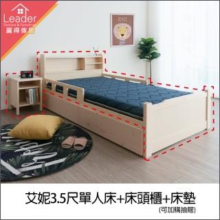【麗得傢居】艾妮3.5尺實木床架組三件式單人床架+床墊+床頭櫃(可加購抽屜一組二個)