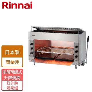 【林內】瓦斯紅外線上火式燒烤爐(RGP-46A-TR-NG1-無安裝服務)