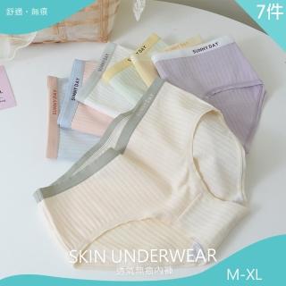 【KISSDIAMOND】超值7件組 純棉中腰內褲(透氣/舒適/KDW-2019/M-XL)