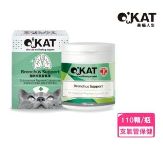 【OKAT 美喵人生】貓咪支氣管養護 110顆/瓶(寵物保健、支氣管保健)