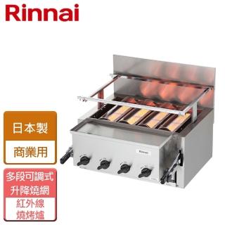 【林內】瓦斯紅外線下火式燒烤爐(RGA-404C-TR-NG1-無安裝服務)