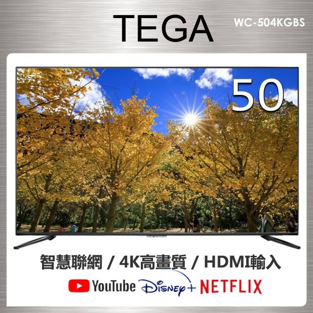 【TEGA】50型 4K 聯網液晶電視顯示器(WC-504KGBS)