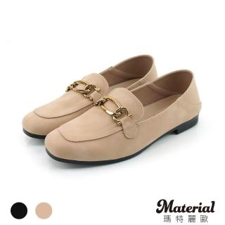 【MATERIAL 瑪特麗歐】女鞋 包鞋 簡約銜扣樂福鞋 T5434(包鞋)