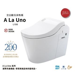 【Panasonic 國際牌】全自動洗淨馬桶 不含安裝(A La Uno L150)
