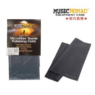 【Music Nomad】MN201-麂皮亮光布 Microfiber Suede Polishing Cloth(樂器擦拭專用布)